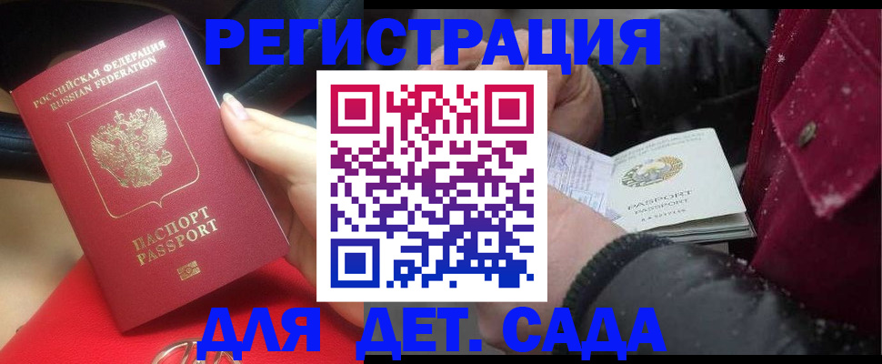 прописка в квартире в Воронеже