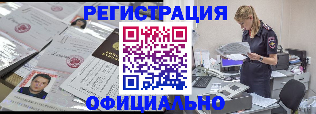 временная регистрация собственник в Воронеже