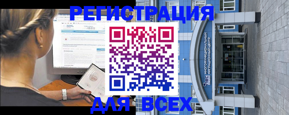 регистрация для школы в Воронеже