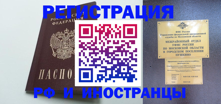 прописка в квартире в Воронеже