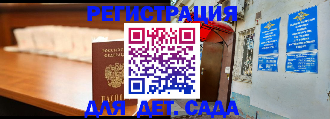 прописка паспорт в Воронеже
