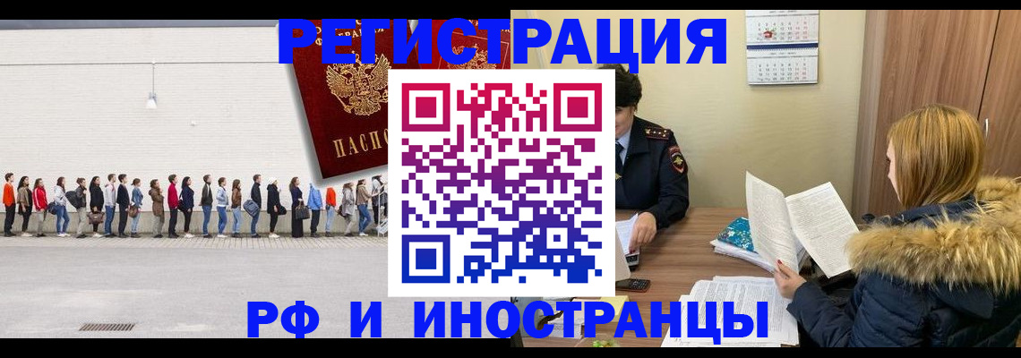 временная регистрация 2025 в Воронеже